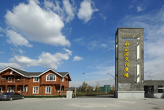 永定河文化广场