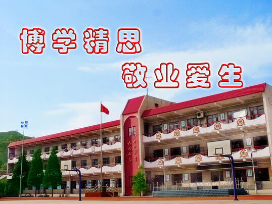 龙泉雾小学