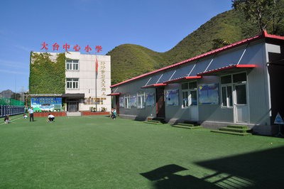 大台中心小学附属幼儿园
