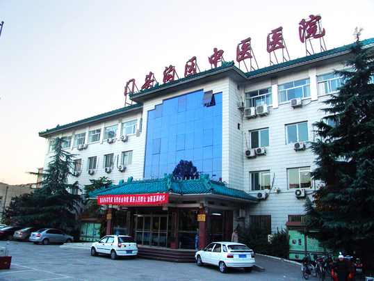 门头沟区中医医院