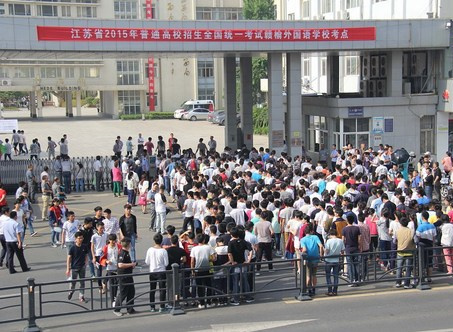 门头沟区领导检查2015年全国统一高考准备情况